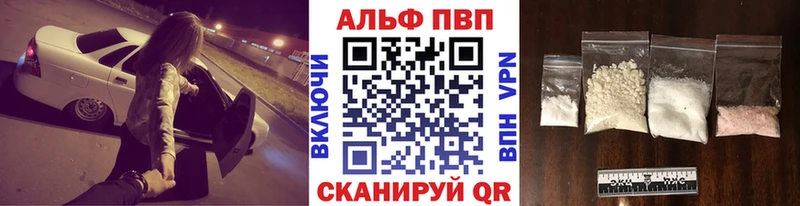 Купить где  Алупка  APVP Соль 