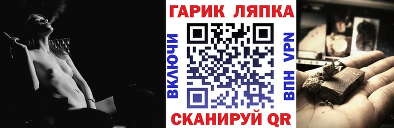 ГАШ Cannabis  Купить закладки  Алупка 