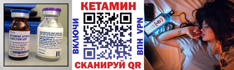 Купить где  Алупка  Кетамин VHQ 