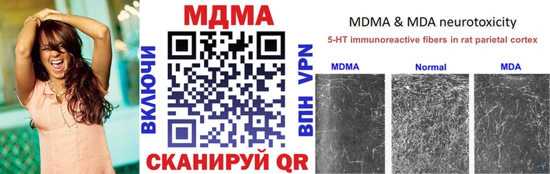 МДМА Molly  Купить закладки  Алупка 