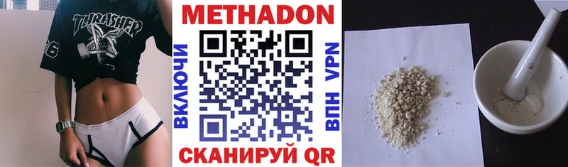 МЕТАДОН VHQ  Купить  Алупка 