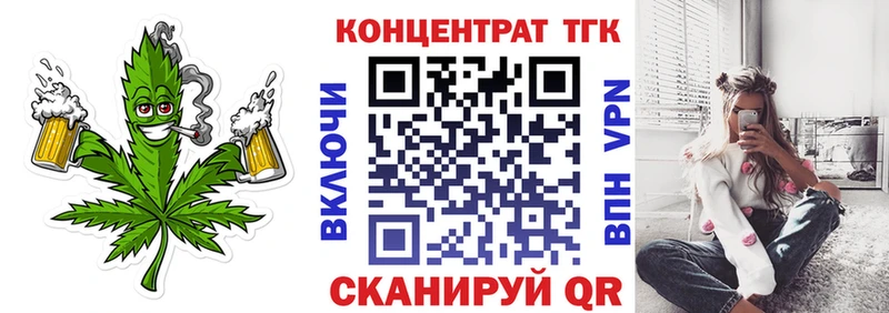 ТГК жижа Купить где Алупка